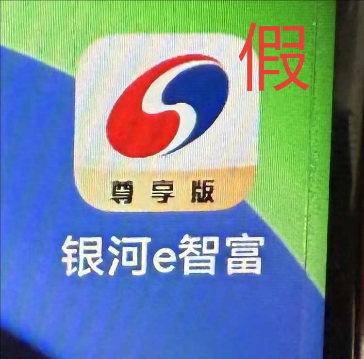 股票配资炒股_金麒麟分析师研报_冒牌金融机构诈骗案例