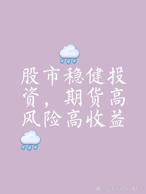 股票配资面临生死考验，股指期货配资暗中滋生，投资者需理性