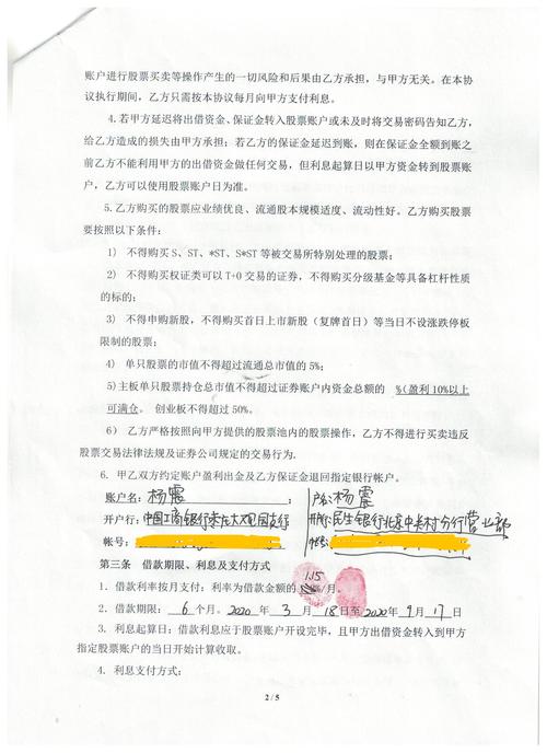 母子账户配资风险_配资知识网_非法场外配资风险