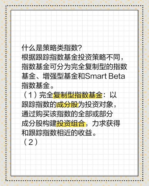 股票投资策略：本基金主要采取完全复制法跟踪标的指数？