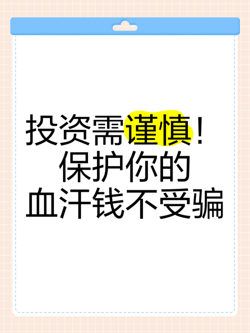 杭州两生意老江湖轻信客户经理被骗80余万，投资需谨慎？