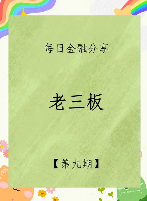 股票融资怎么开通_老三板退市板交易规则_沪深交易所退市规则