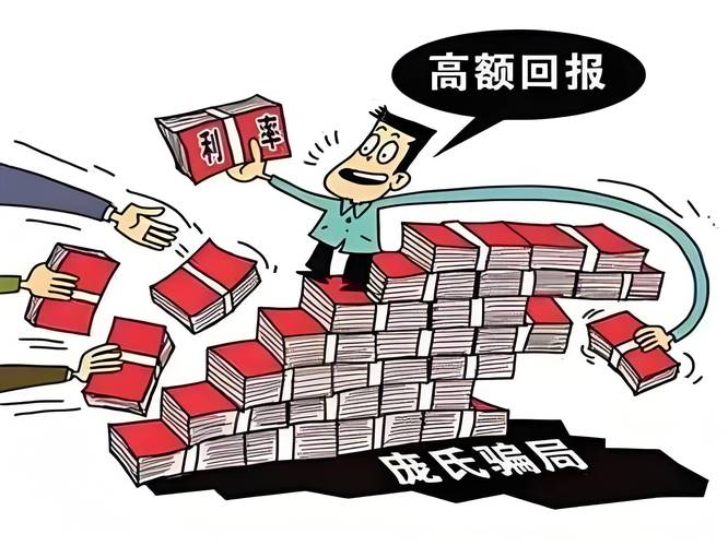 股市投资热潮中！警惕披着正规外衣的新型诈骗陷阱