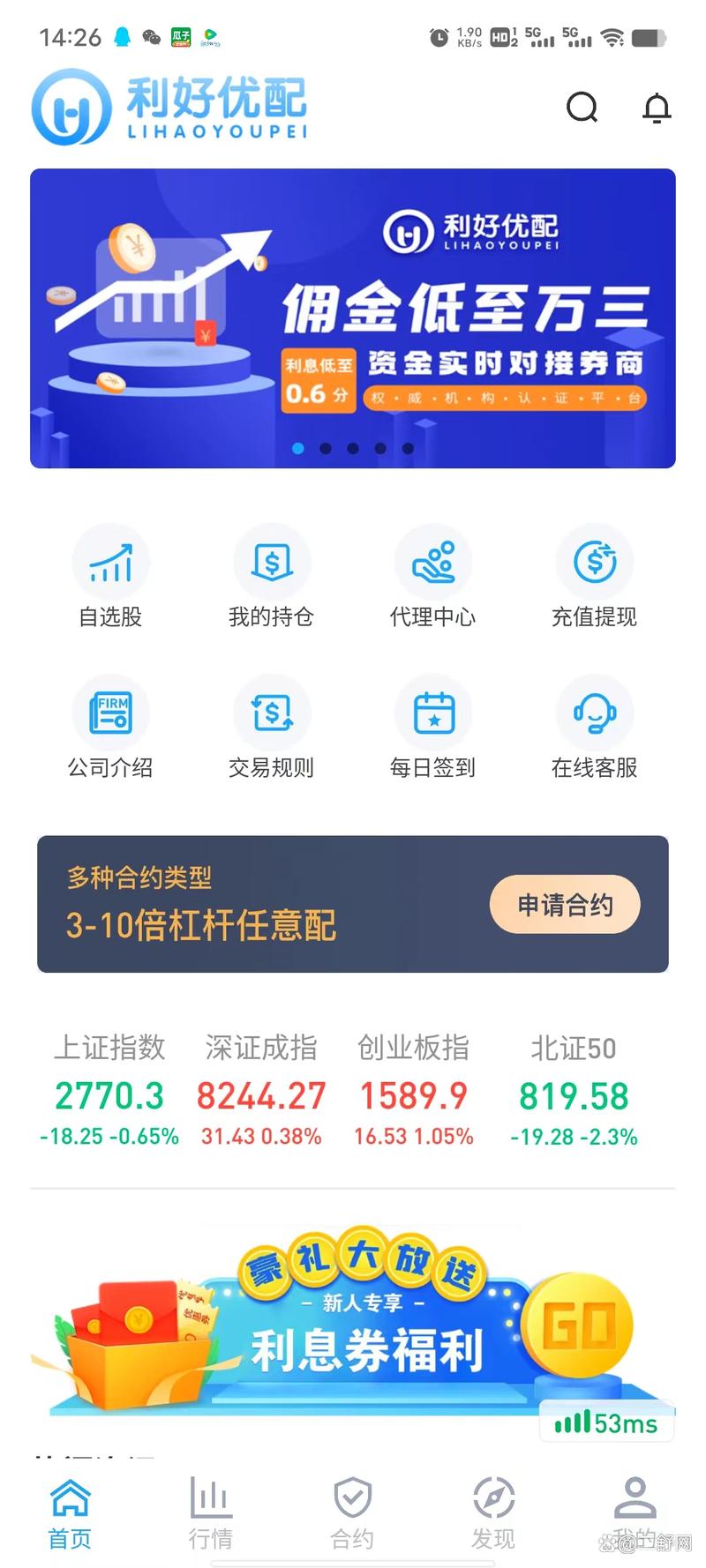 2024年十大正规配资平台排名揭晓，优配网、查配网等你了解