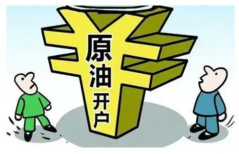 原油期货配资_上海国际能源交易中心SC1809合约交割_中国原油期货首次交割特点