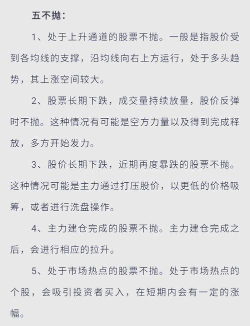 1000元炒股一个月_股票操作失误原因分析_T+0操作纪律与技巧