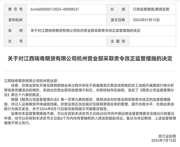浙江证监局期货公司负责人非法配资_场外配资平台_吴剑期货公司负责人不适当人选