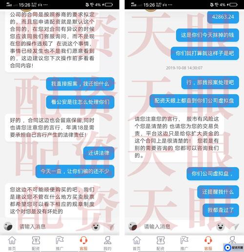 炒股盈利却无法提现？福宝聚汇股票配资平台暗藏玄机