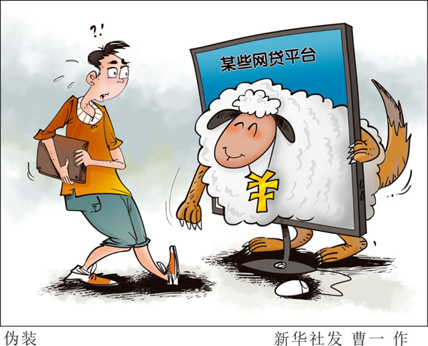 虚假网贷App调查：号称低息贷款，却仿冒金融平台诈骗？