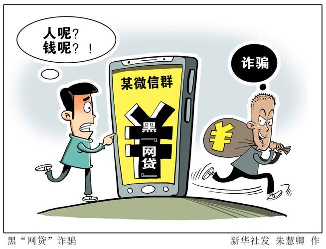 低息配资平台_网贷App仿冒金融平台_虚假网贷App诈骗