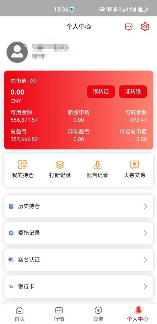 股票配资平台诈骗_炒股平台无法提现_1000元炒股到100万