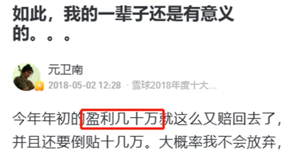 雪球app 炒股爆仓经历 _杠杆炒股app_ 炒股心理扭曲案例分析 