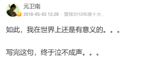  炒股心理扭曲案例分析 _杠杆炒股app_雪球app 炒股爆仓经历 