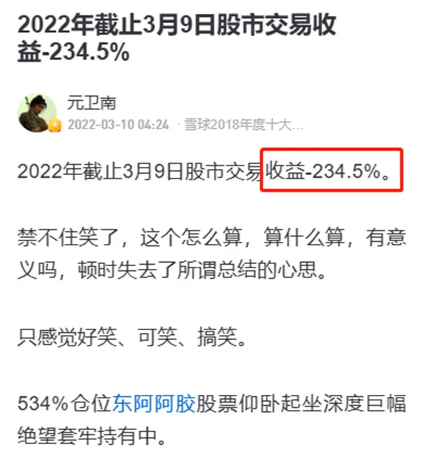  炒股心理扭曲案例分析 _杠杆炒股app_雪球app 炒股爆仓经历 