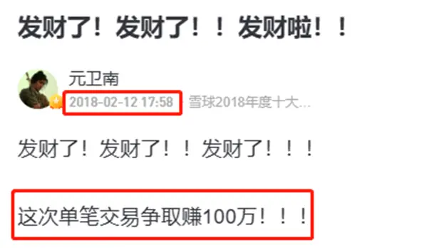 雪球app 炒股爆仓经历 _ 炒股心理扭曲案例分析 _杠杆炒股app