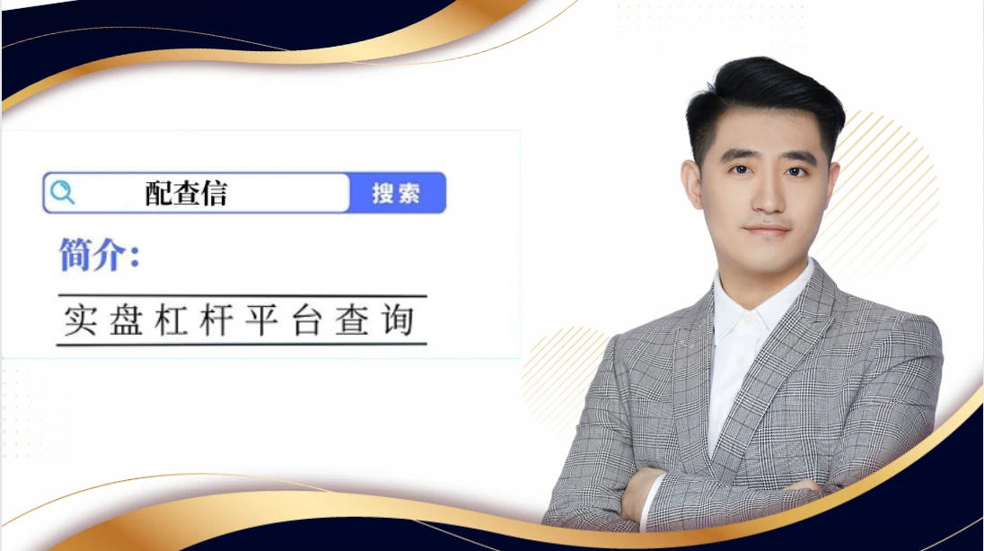 金融投资领域：股票杠杆交易的计算方法与风险分析？