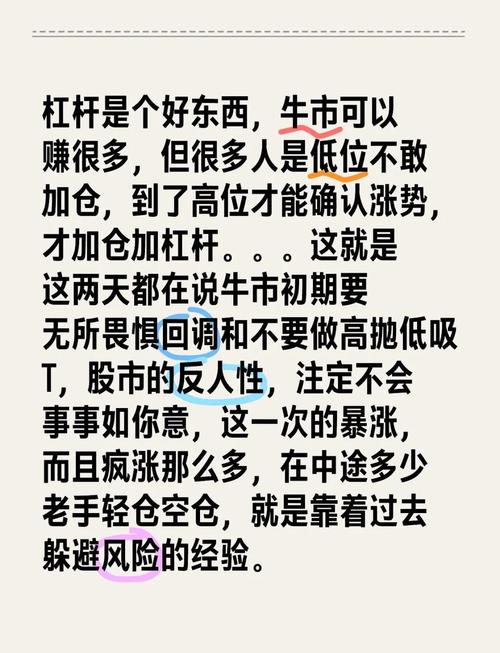 杠杆炒股定义_杠杆股票_股票杠杆操作方法