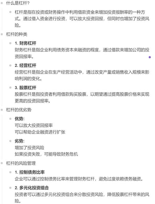 股票投资领域：杠杆这把双刃剑，如何放大收益与风险？