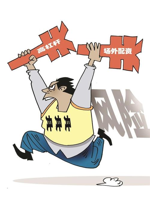  非法场外配资平台曝光 __配资平台app