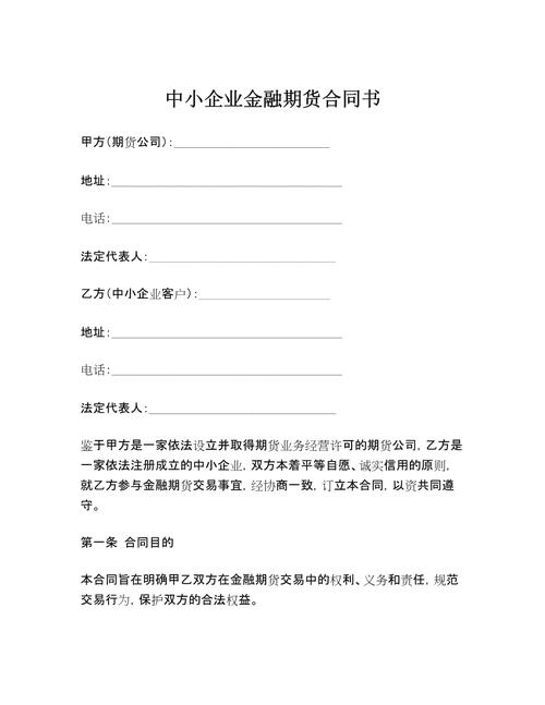 象泰配资_中小型期货公司融资配资_证券期货合作协议