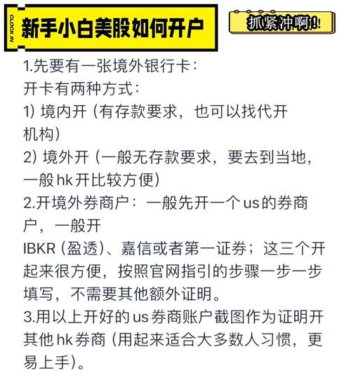 2024年盈透证券美股开户流程_网上股票配资开户_盈透证券开户入金方式