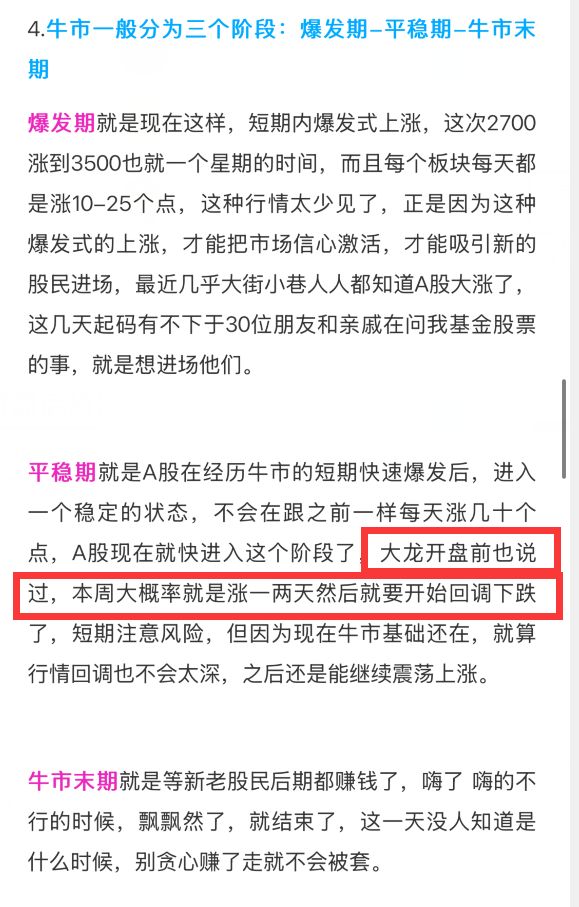 杠杆炒股开户_A股下跌原因分析_A股市场预测