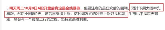 A股市场预测_A股下跌原因分析_杠杆炒股开户
