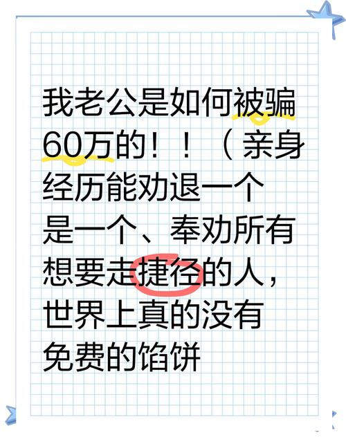 牛市贪念致60万打水漂！股民冯先生接触配资公司的惨痛经历