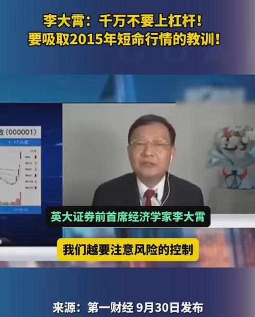 杠杆炒股怎么操作_天才交易者经验分享_杠杆交易风险防范