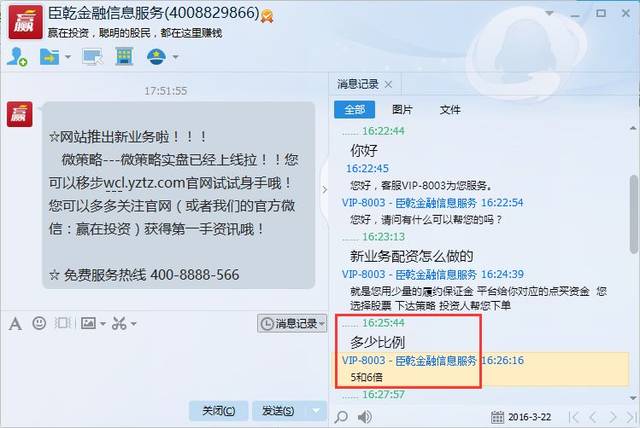 记者体验A股点买：配资比例达1:6，盈亏如何自负？另一家平台呢？
