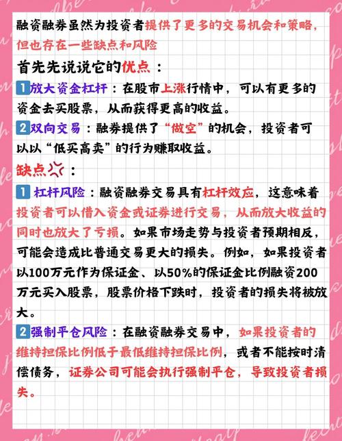 两融交易风险防范_股市融资融券是什么意思_融资融券风险分析
