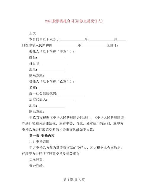 100万委托老友炒股签保本协议，二审开庭后结果如何？