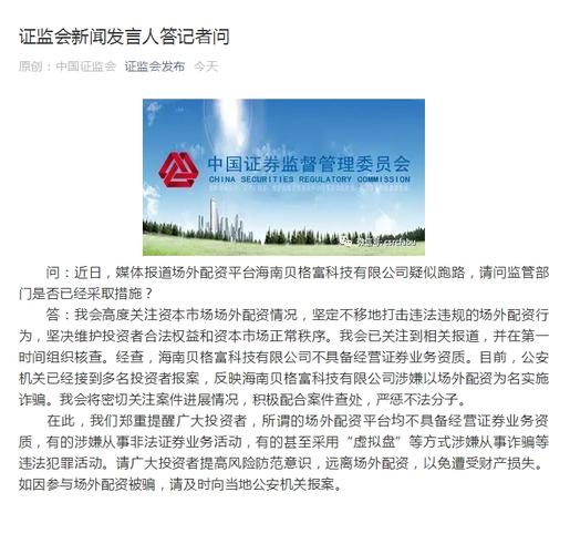 浙江配资公司_配资业务清理整顿_场外配资市场规模