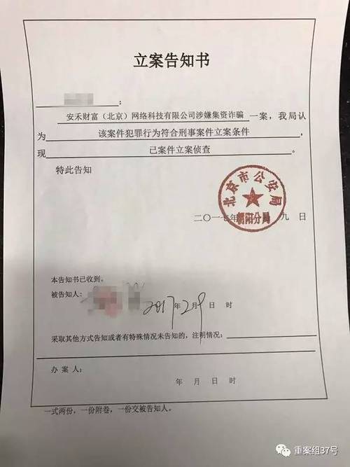 场外配资风险大！海南贝格富疑似跑路，数百投资人本金被埋？