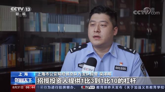 特大场外配资案曝光！涉案超21亿，行政刑事通力打击