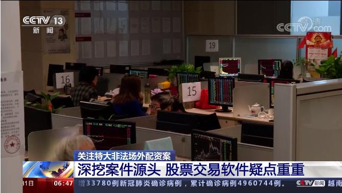 上海股票配资平台_ 上海场外配资案 _