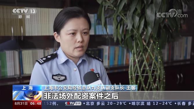 _上海股票配资平台_ 上海场外配资案 