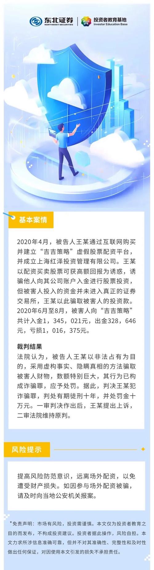 上海股票配资平台_ 上海场外配资案 _