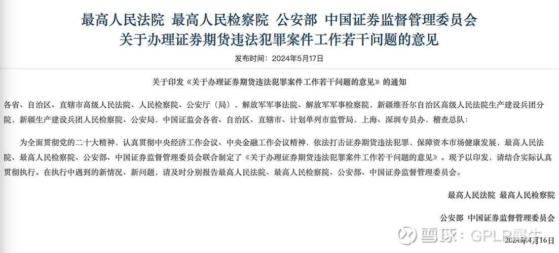 _配资178_ 证券期货违法犯罪案件处理意见 