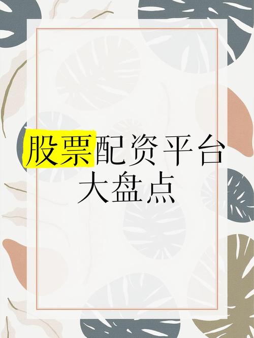 新股配资网_ 非法配资平台跑路事件 _