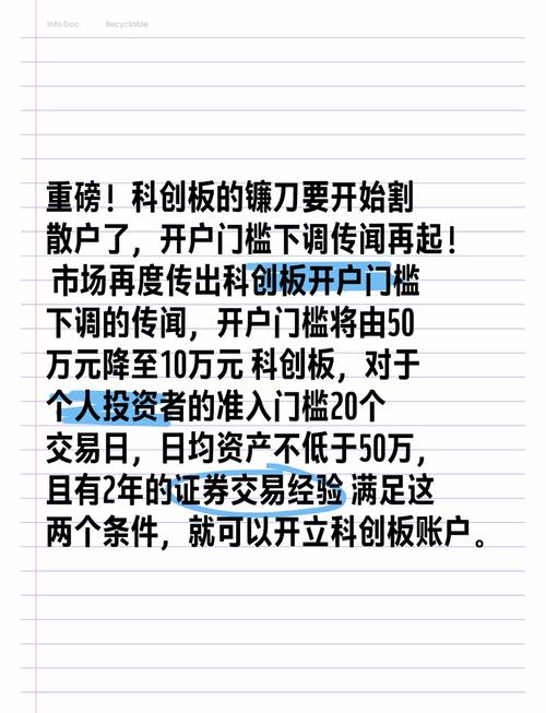 科创垫资开户流程_科创板垫资开户_新股配资网