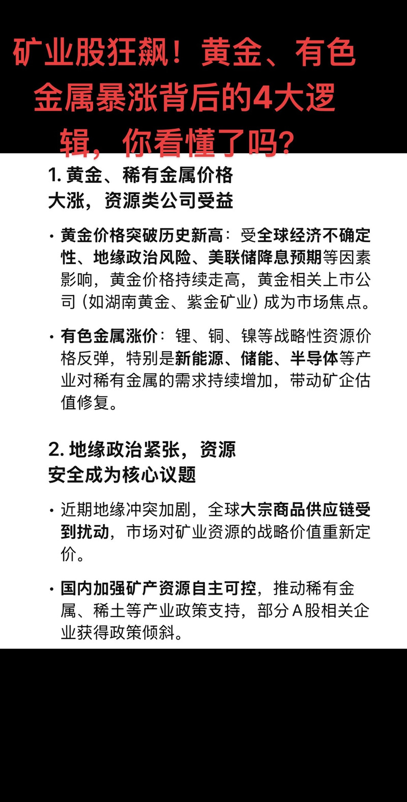 金斧子、米牛金融、真牛所配资：股票投资及资管平台介绍