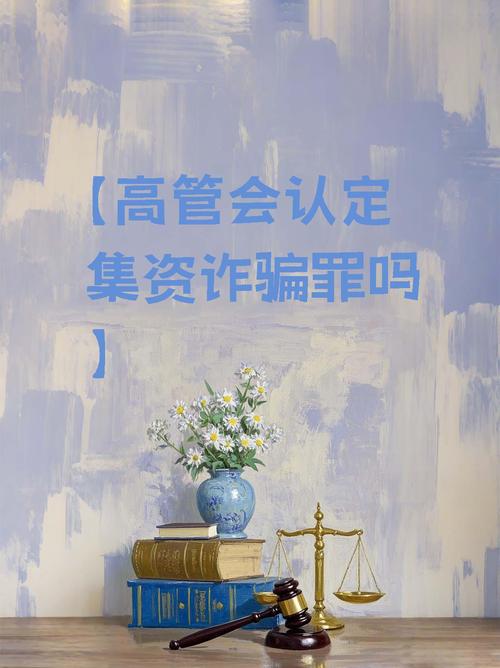 认清正规配资门户真面目，警惕其潜藏风险与法律边缘业务