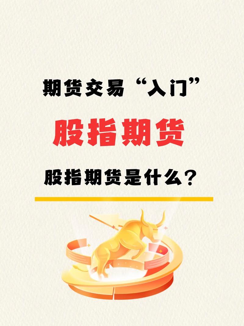 股指配资_股指期货配资杠杆效应_股指期货套利机会