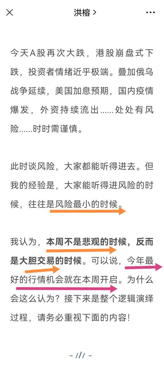 重读洪榕校长采访：2024年924行情前后思考，照亮当下