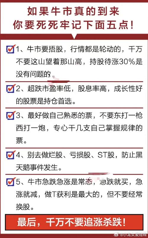 股市活跃融资余额攀升，投资者如何巧用资金挖掘牛股？