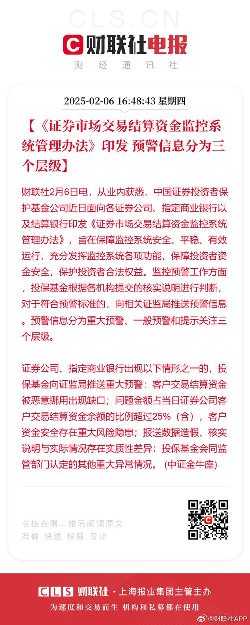 6月14日证券业协会管控接入，围剿配资行为已历时2月