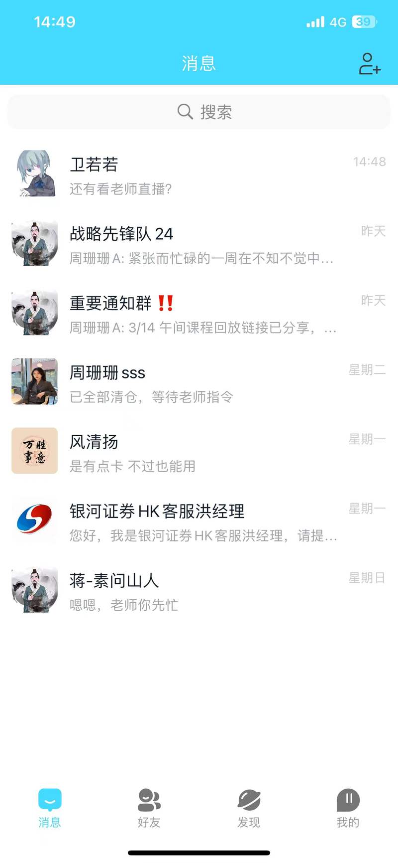 勇闯股市首月有人被骗5万、20多万！新型证券诈骗咋回事？