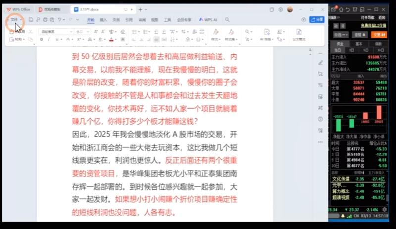 新型证券诈骗作案手法_财盛证券_假冒券商诈骗