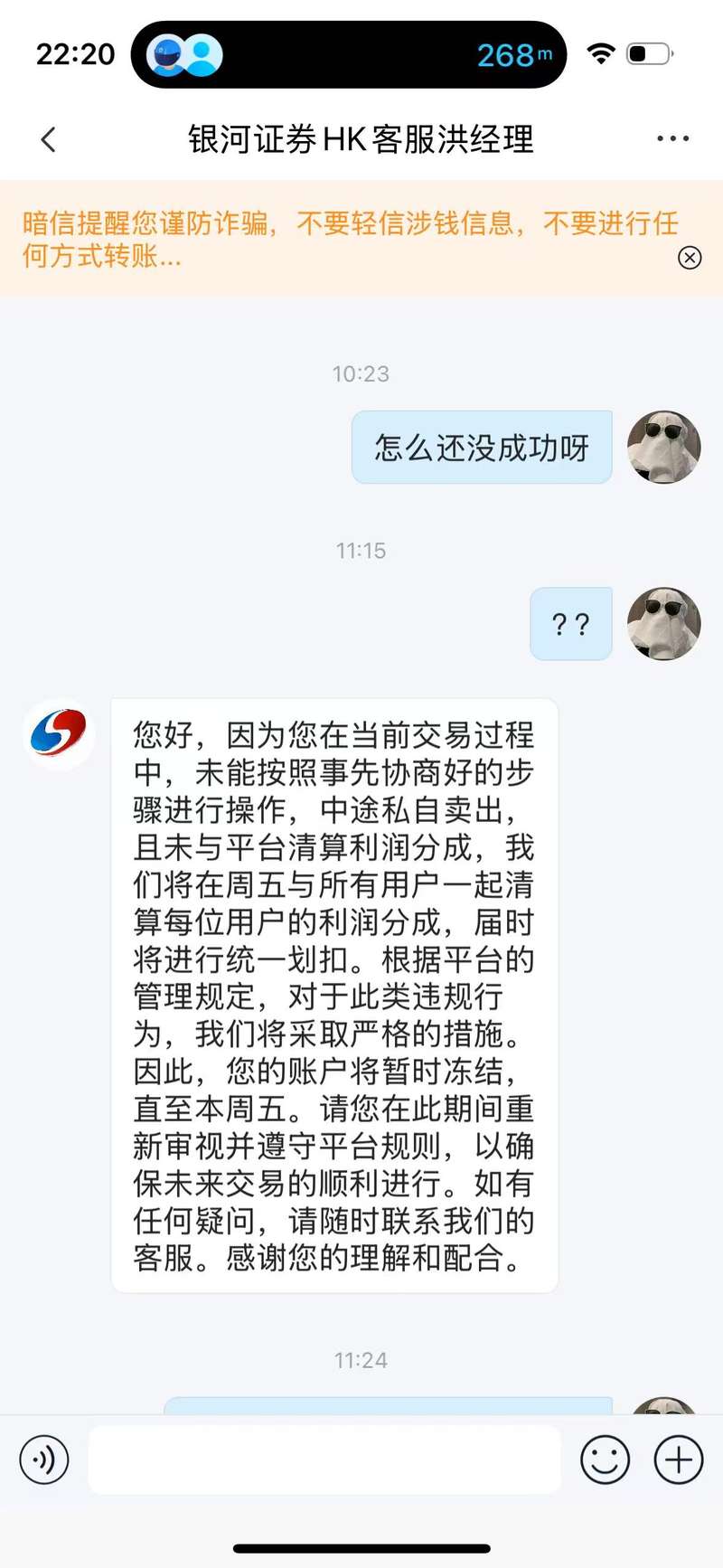 新型证券诈骗作案手法_假冒券商诈骗_财盛证券